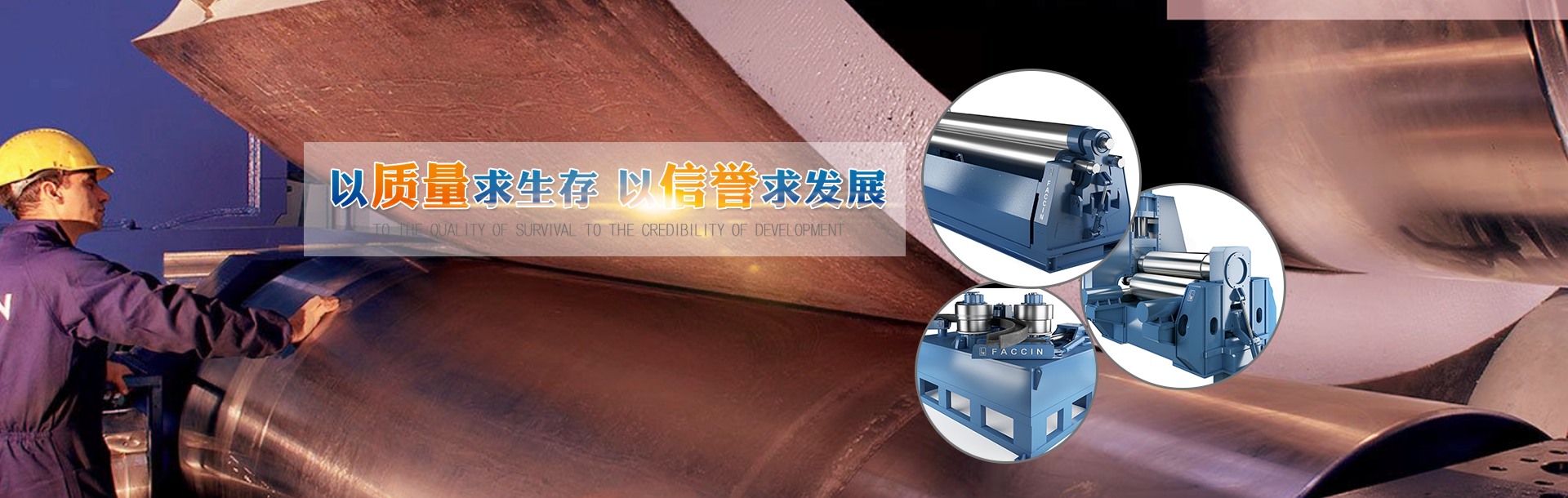 進口四輥卷板機